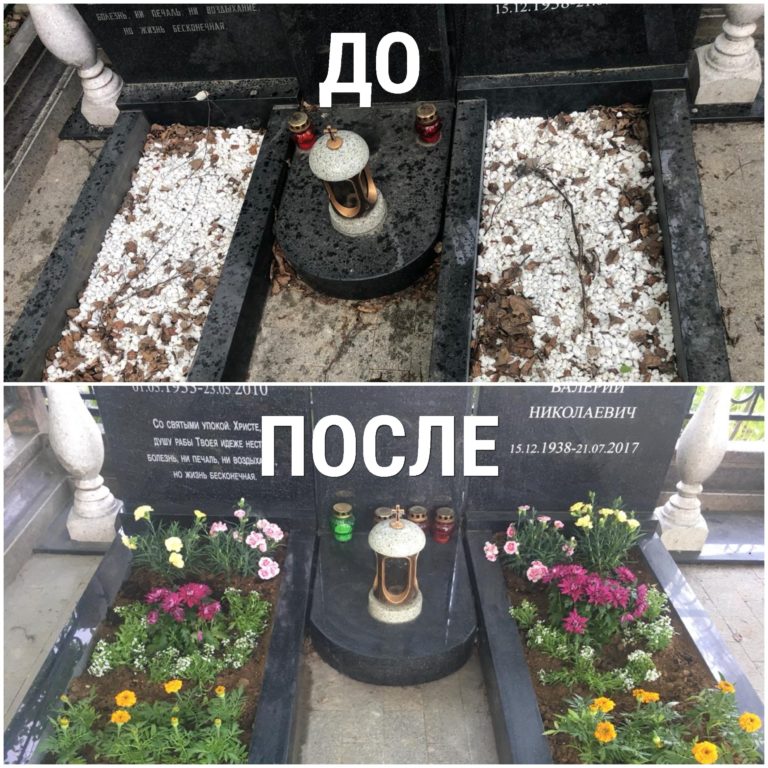 Преображение могил