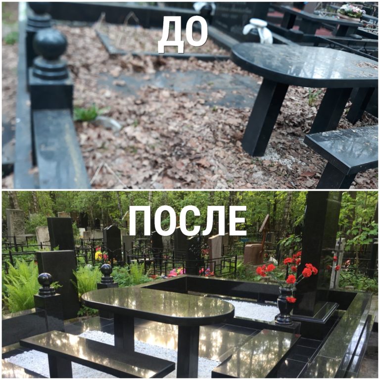 Преображение могил